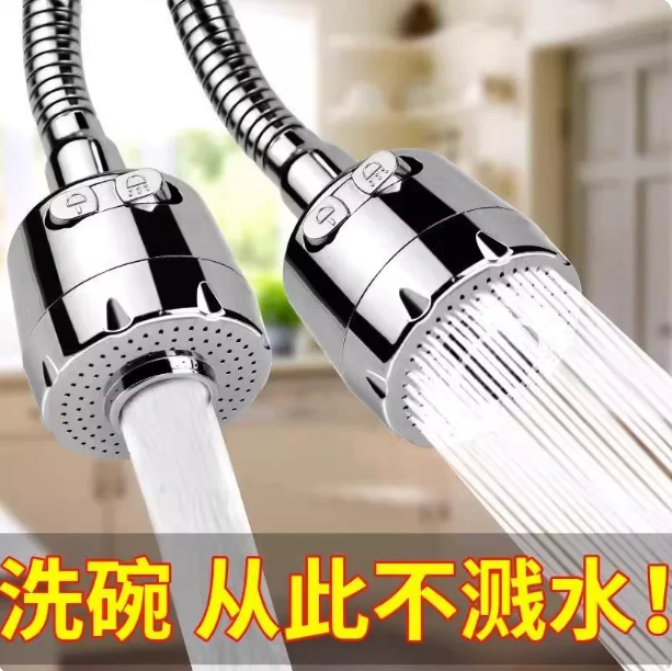 水龙头延伸器厨房家用转换接头过滤器防溅头嘴花洒洗菜盆万向神器