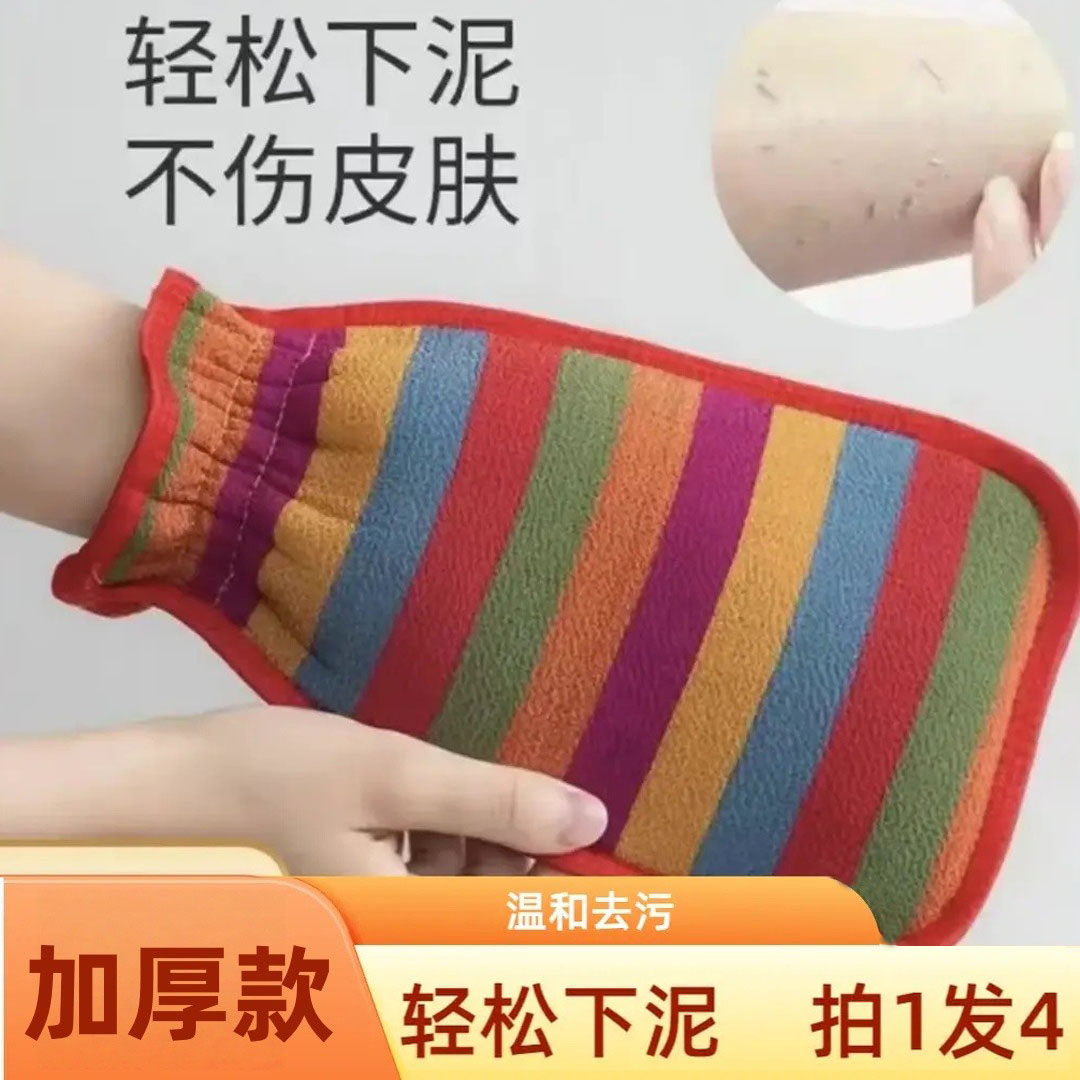 不伤肤搓澡巾韩式彩虹条男女双面搓背洗澡巾沐浴手套粗砂洗澡手套