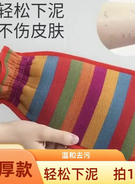 不伤肤搓澡巾韩式彩虹条男女双面搓背洗澡巾沐浴手套粗砂洗澡手套