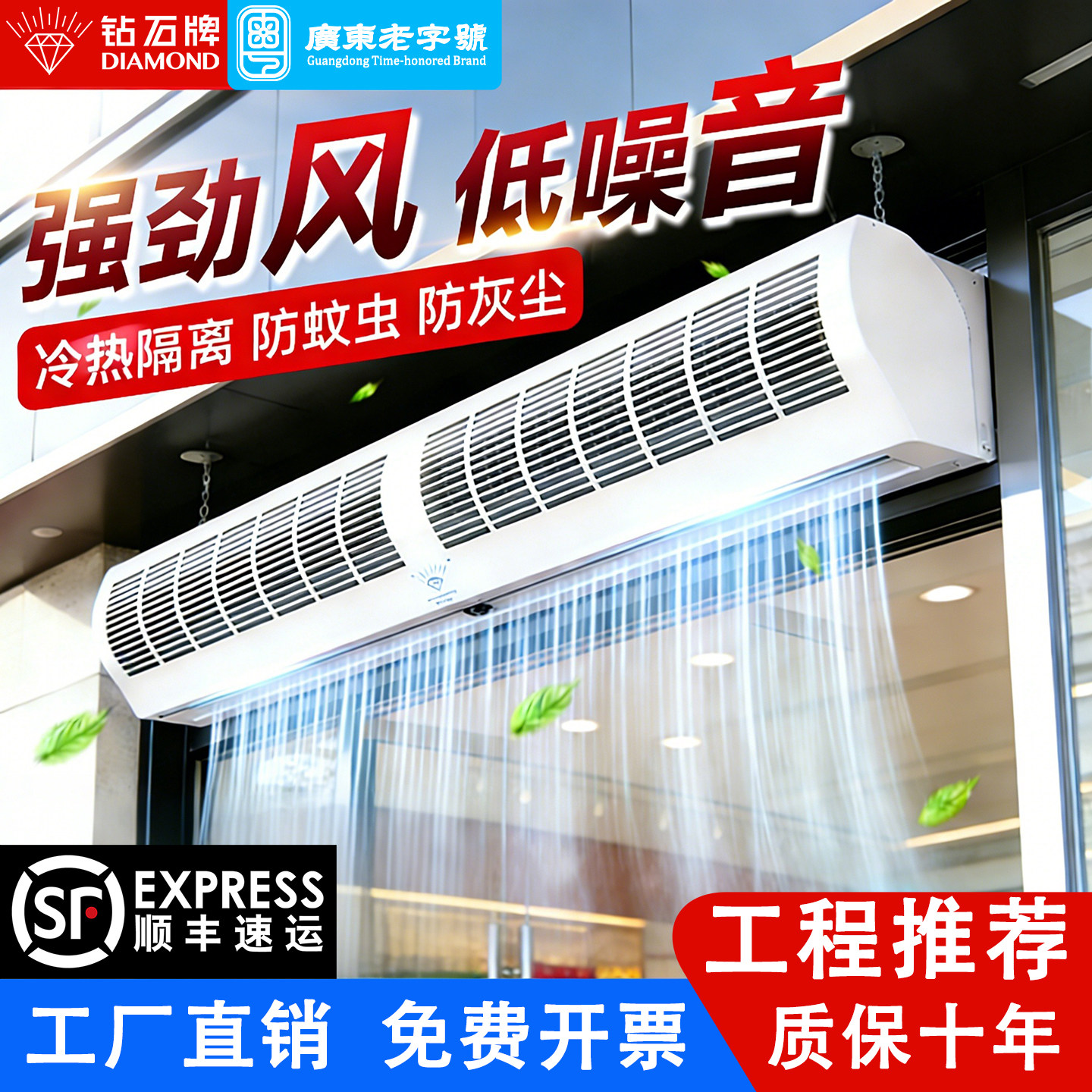钻石牌商用风幕机2米1.8餐饮店门口静音强力风帘机商铺门头空气幕