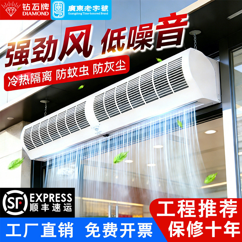 钻石牌商用风幕机2米1.8餐饮店门口静音强力风帘机商铺门头空气幕