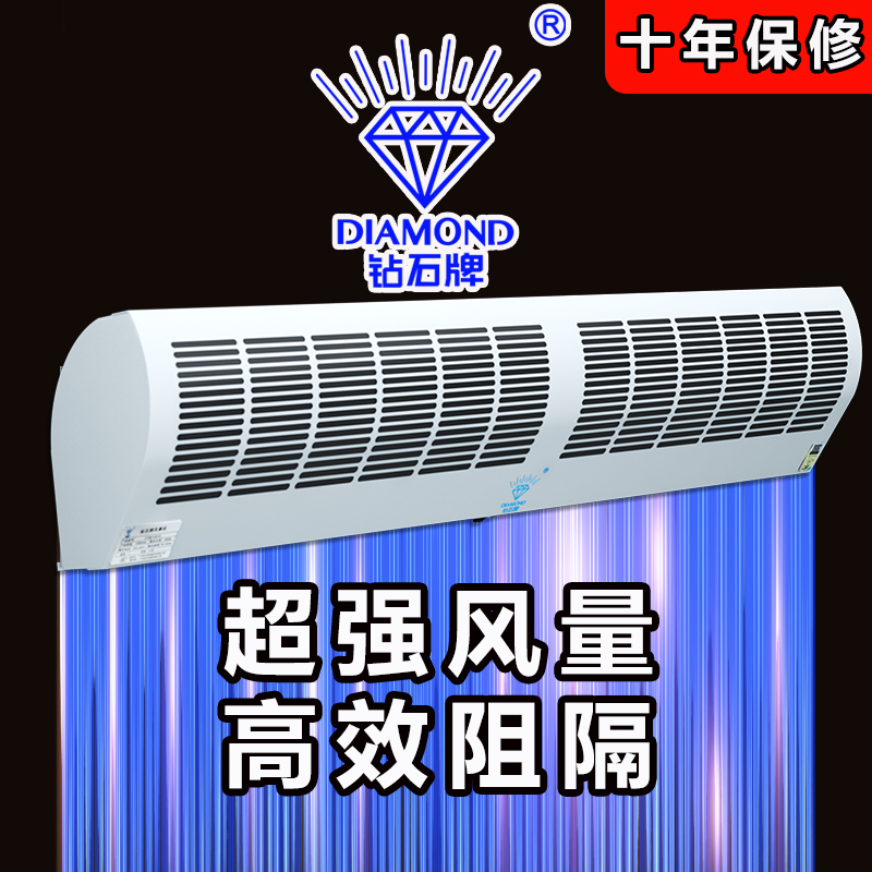 钻石牌风幕商用静音强风款风幕机