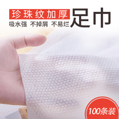 一次性毛巾擦脚珍珠纹无纺布美容吸水美甲足浴巾足疗店专用擦脚纸