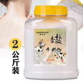 美甲足浴盐细香盐美浴盐大桶桶装 4斤装 天然SPA牛奶香盐 2kg去角质