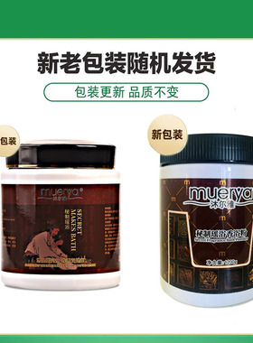 沐尔雅瑶浴 浴粉浴剂增抗力SPA美容会所沐浴泡澡湿粉半膏体1000ml