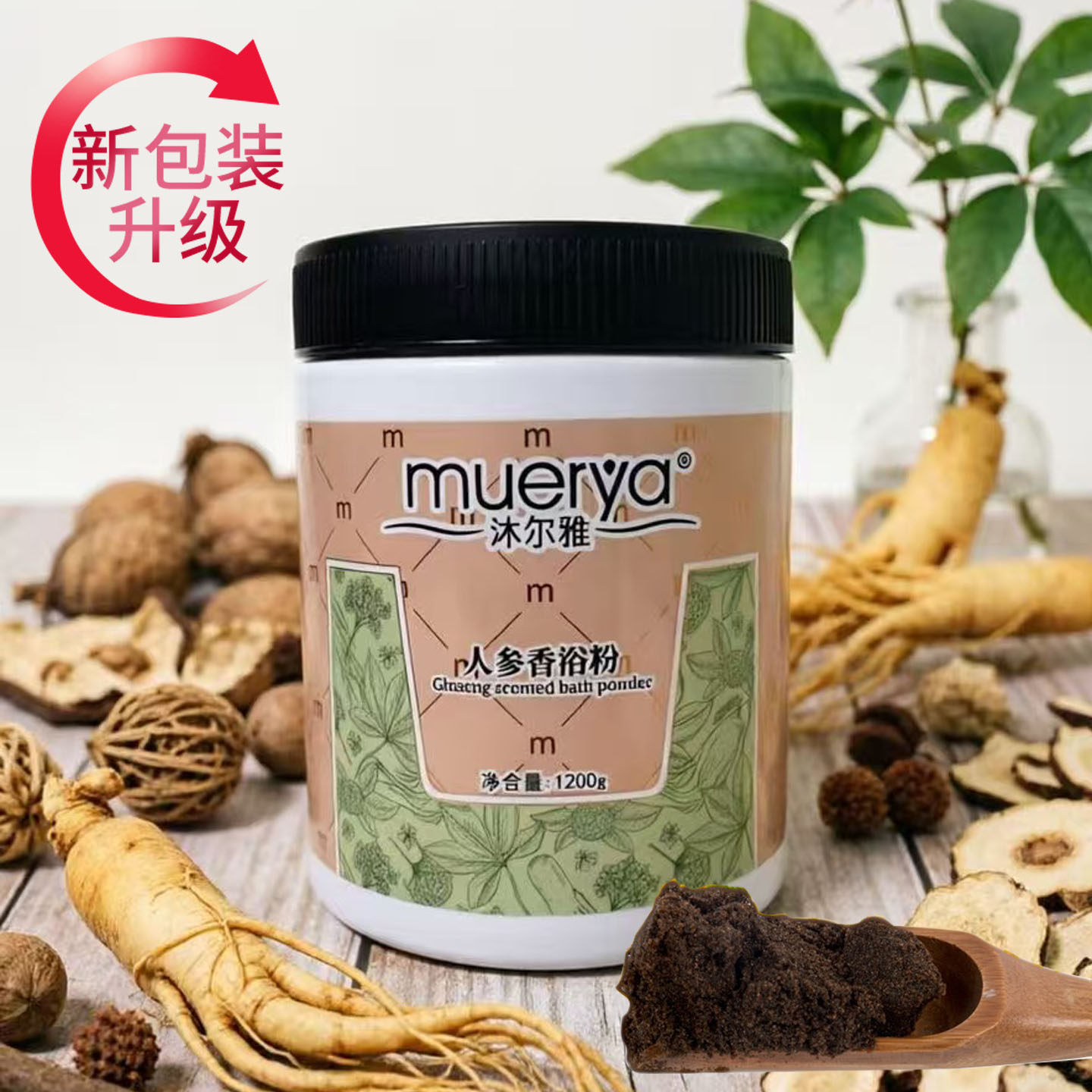沐尔雅人参精华浴泡澡泡脚足浴瓶装浓缩湿粉膏spa沐浴滋润1200g