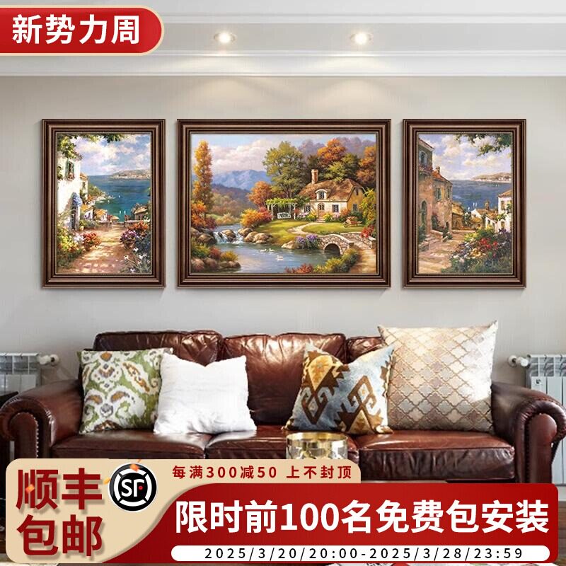 客厅欧式高级风景复古三联装饰画