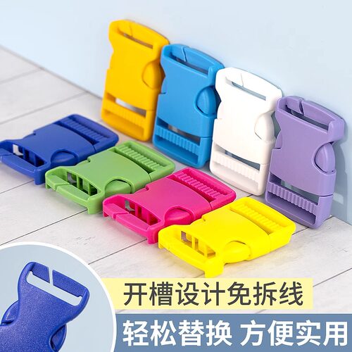 免拆线彩色塑料插扣加厚卡扣开口书包扣子母扣织带连接扣箱包配件