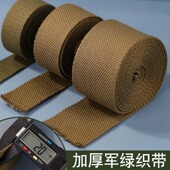 背包带军绿色帆布带厂制式 背包绳编织带一套打包绳户外绳军训绳子