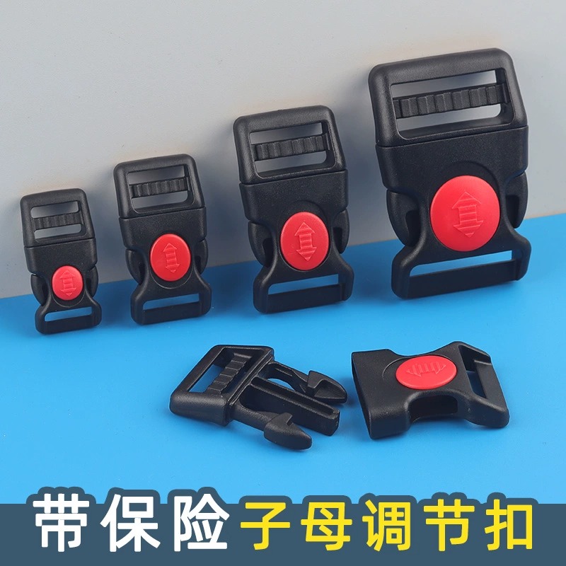 带锁子母扣塑料插扣防滑背带