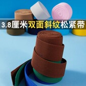双斜纹松紧带3.8cm宽双面加厚扁皮筋裤 腰带质感辅料弹力橡筋绑带