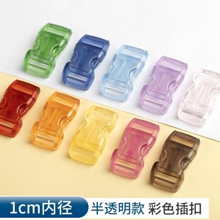 彩色透明塑料小插扣宠物插口1cm卡扣织带连接扣箱包配件服装辅料