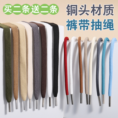 男女裤带绳圆形扁平运动卫裤腰绳卫衣帽子绳子休闲裤帽带抽绳系带