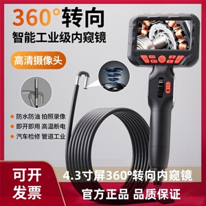 新款昌斯特转向内窥镜新款促销
