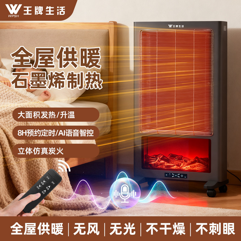 王牌生活炉电取暖器全屋电热家用暖风机/取暖器