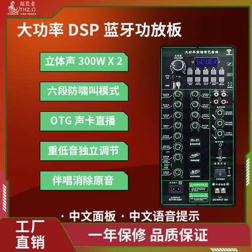 大功率立体声OTG直播蓝牙功放板户外广场舞音拉杆音箱改装功放板