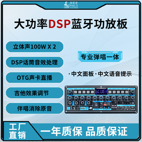 吉他弹唱音箱200瓦功放板蓝牙MP3解码板户外音响卖唱演出12V改装