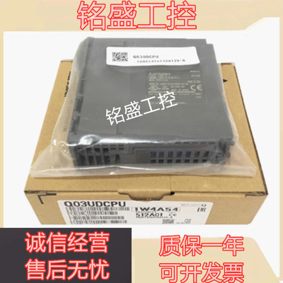 三菱PLC Q03UDCPU/Q04UDH/Q06UDV/Q10UDEH/13/20/26UDEHCPU 原装