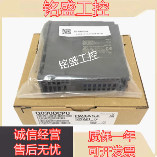 三菱PLC Q03UDCPU/Q04UDH/Q06UDV/Q10UDEH/13/20/26UDEHCPU 原装