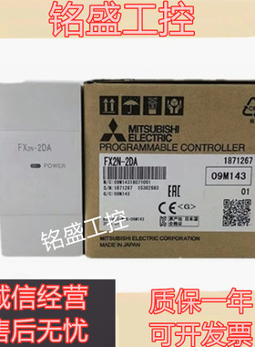 全新模块 FX2N-2AD 4DA 1PG-E -TC/TP FX0N-3A 10PG 2DA 8AD 原装