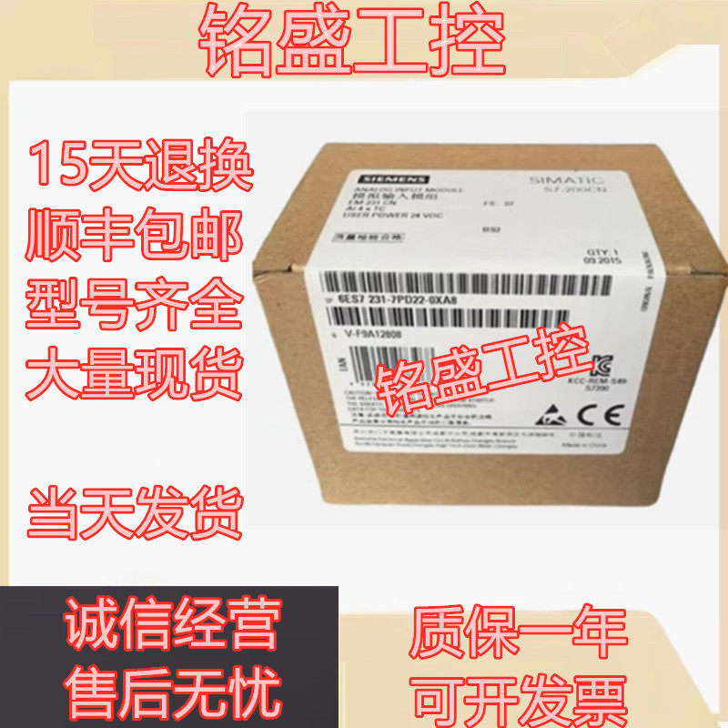 EM231CN 6ES7 231-0HC22-7PD22-HF22-7PB22-PF-PC-0XA8/0/O