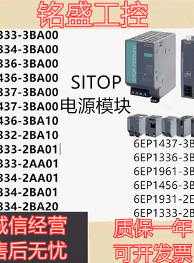 电源6EP1336/1436/1437/1457/1334/1333-3BA10/2AA01/2BA01/3BA00
