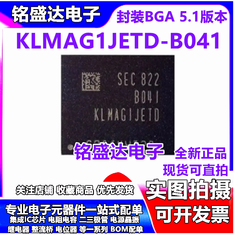 全新原装现货KLMAG1JETD-B041