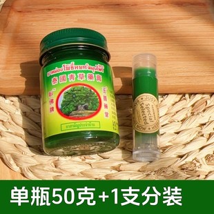泰国青草药膏原装正品玉菩堂清凉防蚊虫叮咬驱蚊止痒卧佛牌青草膏