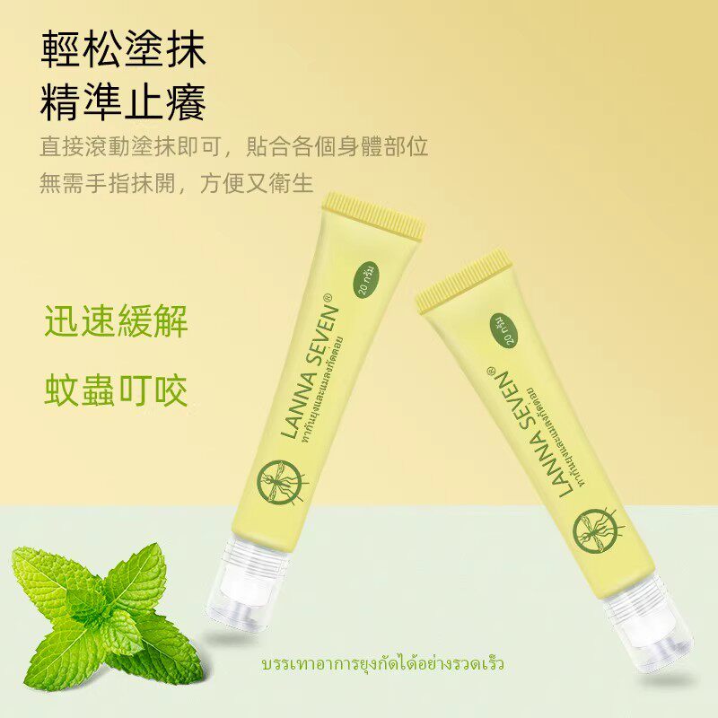 泰国LANNA兰纳蚊子膏青草膏 蚊虫叮咬涂抹虫咬止肤痒走珠清凉20g
