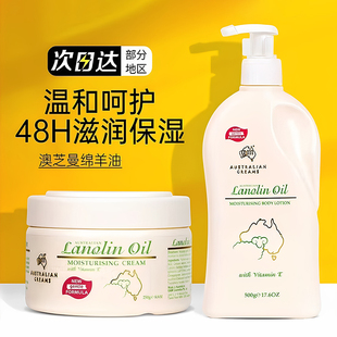 澳洲进口GM澳芝曼绵羊油维e霜面霜绵羊脂保湿补水滋润身体乳