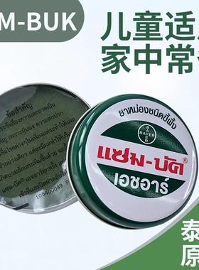 泰国Zam-buk乌青膏18g进口原装绿药膏儿童磕碰祛淤青蚊虫叮咬