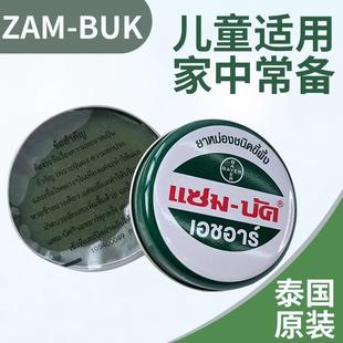 泰国Zam-buk乌青膏18g进口原装绿药膏儿童磕碰祛淤青蚊虫叮咬