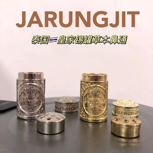 泰国本土JARUNGJIT皇室锡罐鼻通杂轮齐薄荷草本通鼻学生提神醒脑