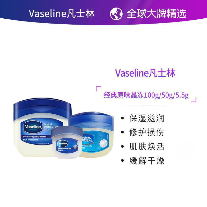 凡士林晶冻润唇膏去死皮淡化唇纹修护手足防干裂滋润保湿唇膜女