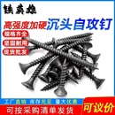 散装 干壁钉自攻螺丝黑色高强度加硬十字平头木工螺丝钉石膏板M3.5