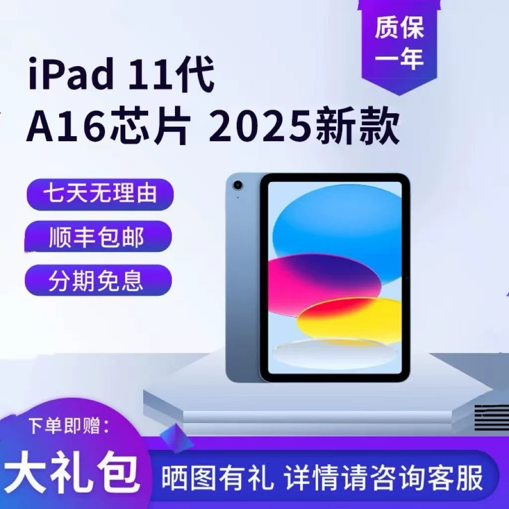 [Срочная доставка Apple iPad 11-го поколения A16 чип جديد 11 дюймов ]