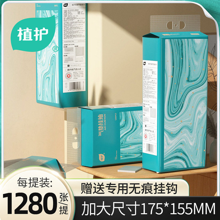 植护挂式抽纸320抽*2提装纸巾家用厕所卫生纸大包厕纸面巾纸图片