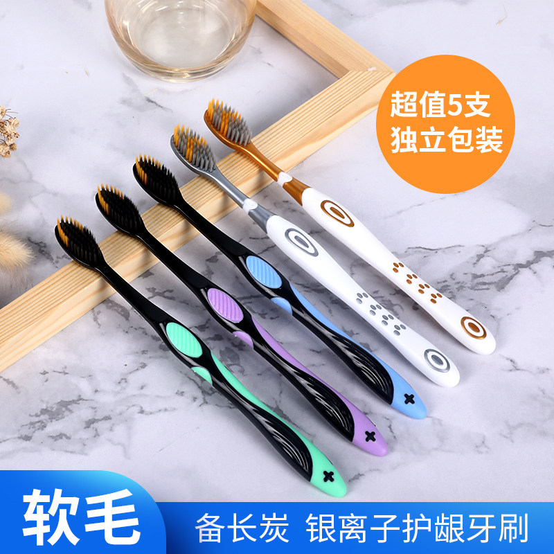 金号超细竹炭抑菌独立包装牙刷