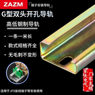 继电器空开接线端子DZ47断路器电气卡轨 不锈钢国标C45导轨35MM宽