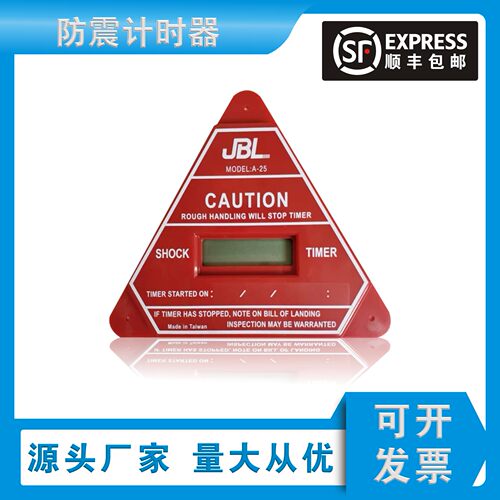进口震动计时器物流监测器