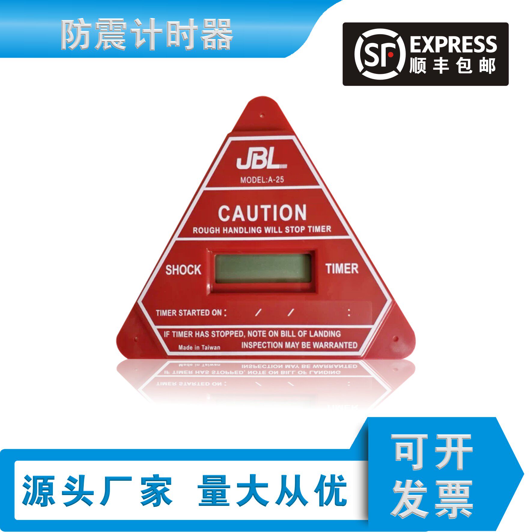 进口震动计时器物流监测器