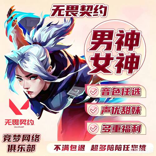 无畏契约瓦神话赋能车队