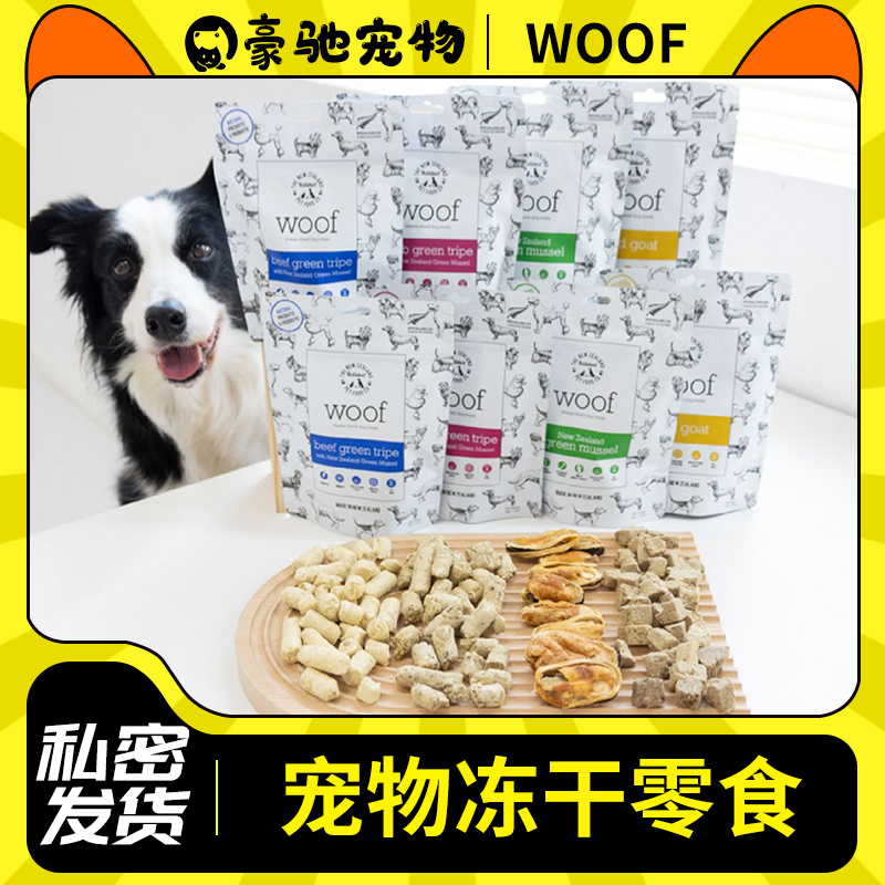 Woof&Meow沃夫妙冻干零食