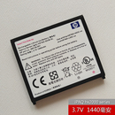 HP惠普PDA原装 全新触点电压足 电池1700毫安ipaq掌上电脑1440毫安