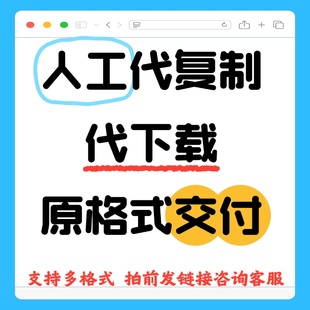 飞书只读云文档代下载只读权限编辑复制导出另存办公助手工具