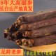 长白山纯无糖八年根高丽参别直东洋参足干高品质红参可切片半斤