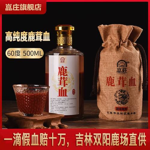 养生泡酒梅花鹿新鲜鹿茸纯血