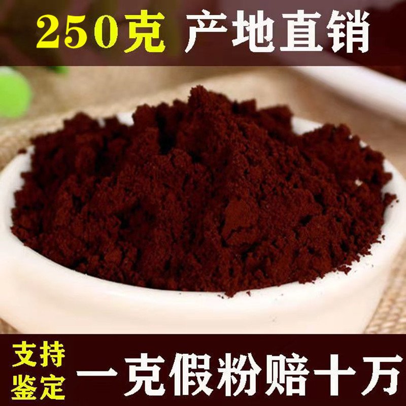 正宗长白山灵芝孢子粉250克头道正品破壁林芝袍子粉非野生特级