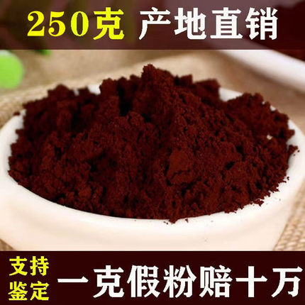 正宗长白山灵芝孢子粉250克头道正品破壁林芝袍子粉非野生特级