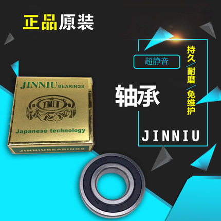金牛轴承盒装6200 6201 6202 6203 6204 6205 6206 6207 6208 2RS